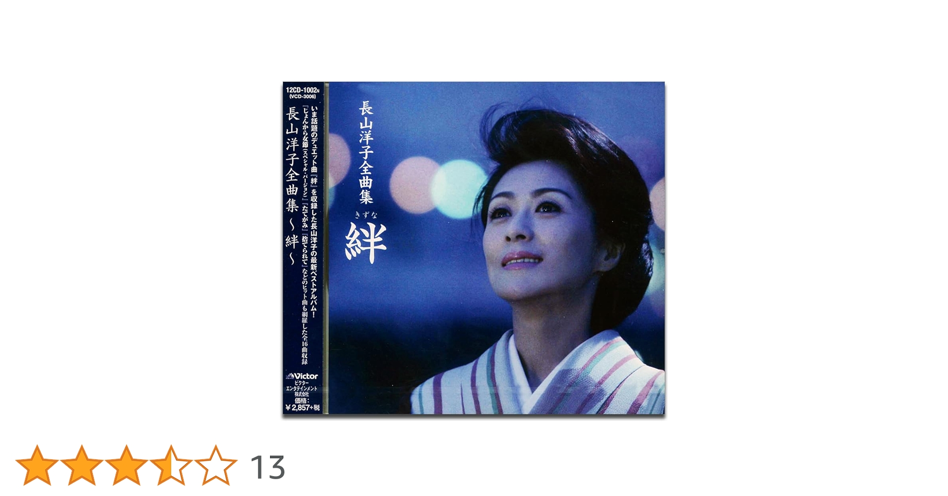 長山洋子　CDまとめ売り！ Amazon.co.jp: 長山洋子 12CD-1002N: ミュージック